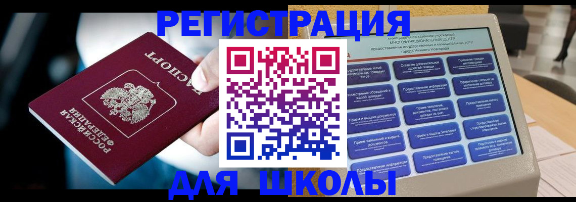 найти адрес прописки в Наро-Фоминске