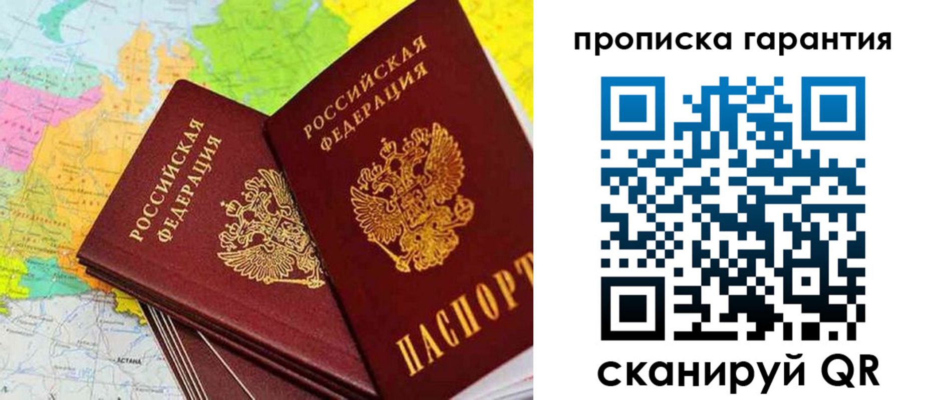 найти адрес прописки в Наро-Фоминске