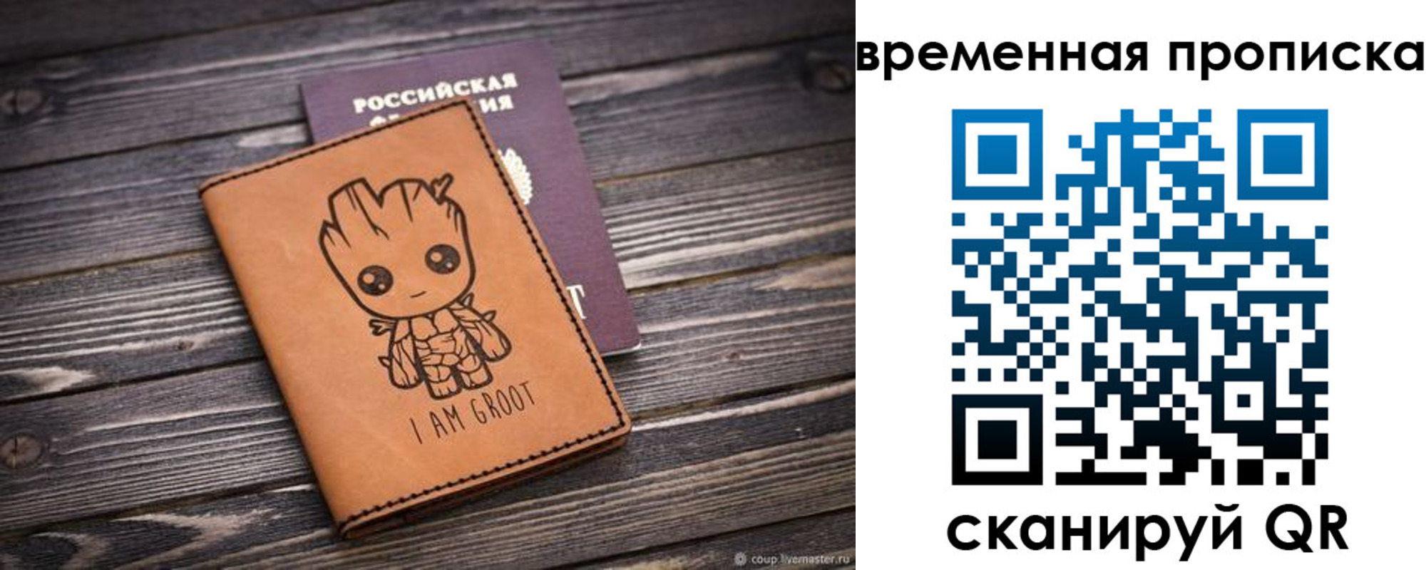 временная регистрация для школы в Наро-Фоминске