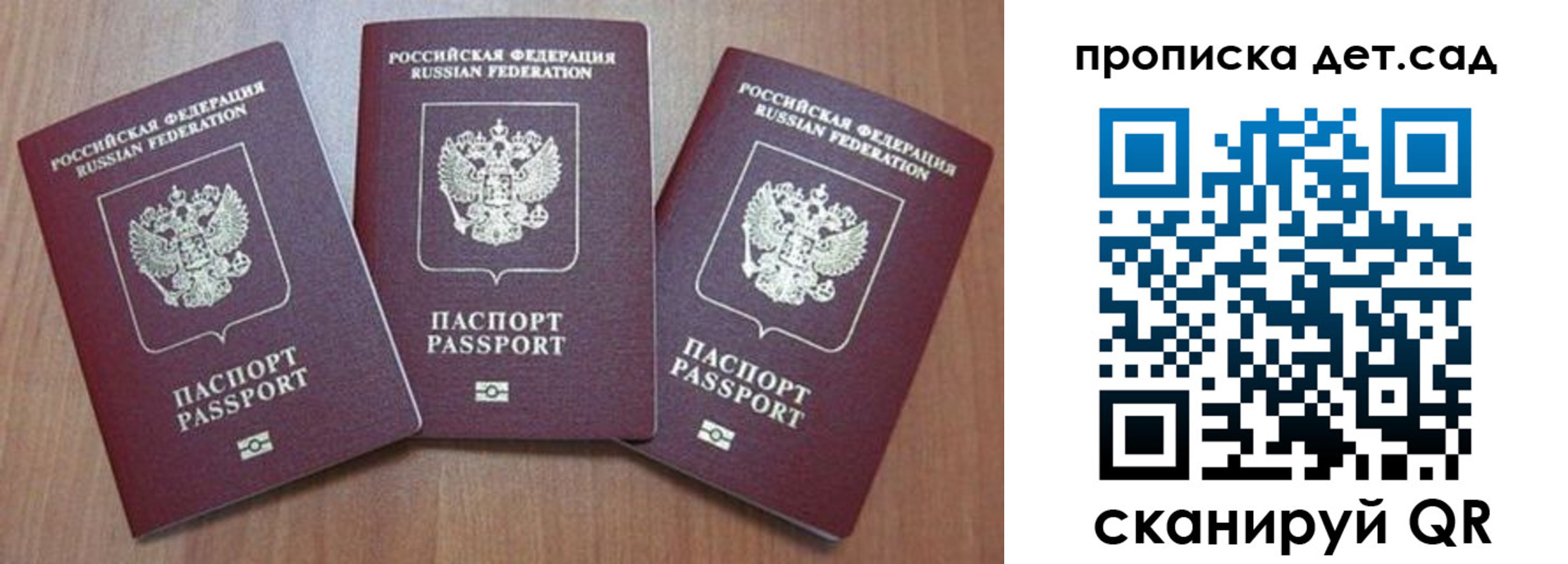 временная регистрация адрес в Наро-Фоминске