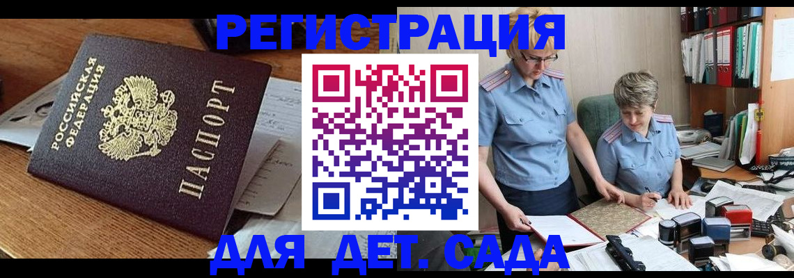 прописка паспорт в Наро-Фоминске