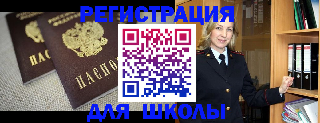 регистрация в Наро-Фоминске