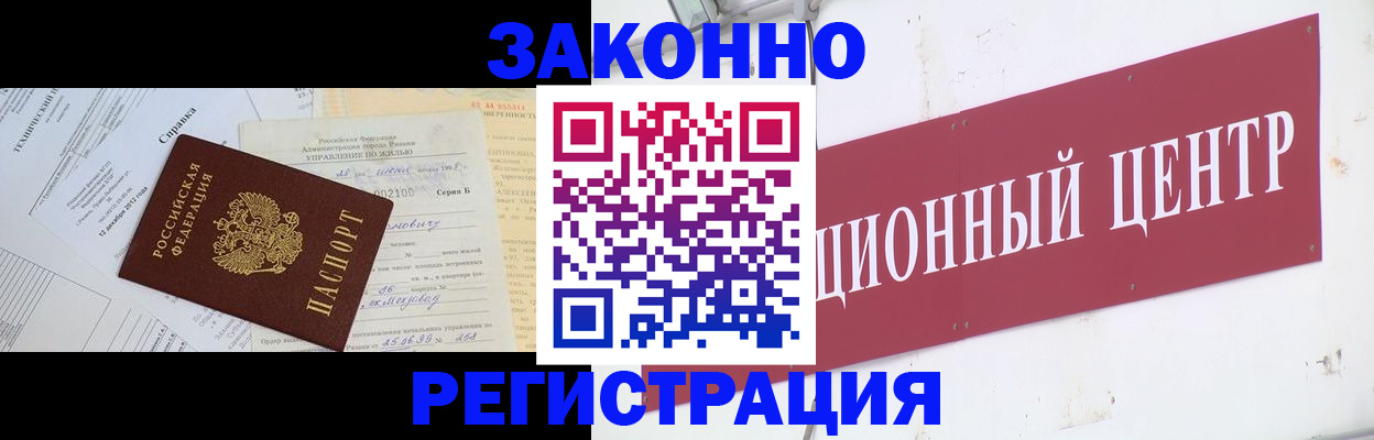 временная регистрация адрес в Наро-Фоминске
