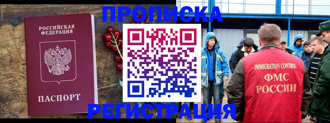 пропишу в квартире в Наро-Фоминске